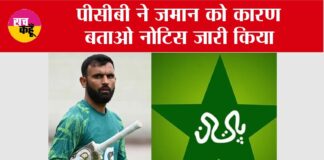 Pakistan Cricket News