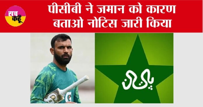 Pakistan Cricket News