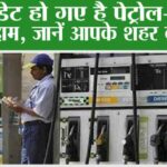 Petrol Diesel Price