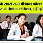 Private Medical College