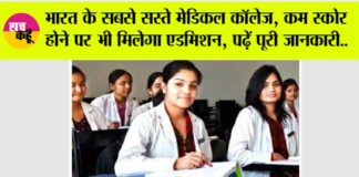 Private Medical College