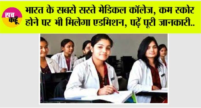 Private Medical College