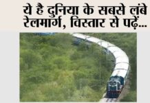 Railway News