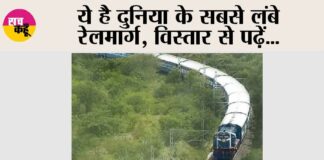 Railway News