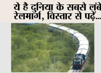 Railway News