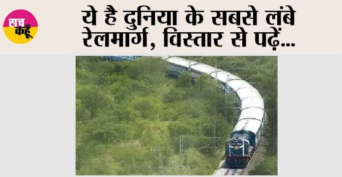 Railway News