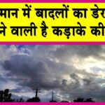 Rajasthan Weather