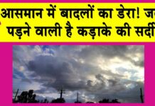 Rajasthan Weather