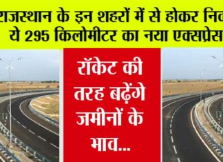 Rajasthan New Highway