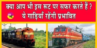 Rajasthan Railways