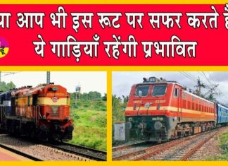 Rajasthan Railways