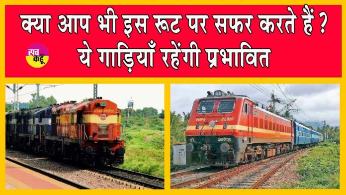 Rajasthan Railways