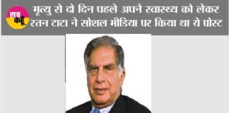 Ratan Tata