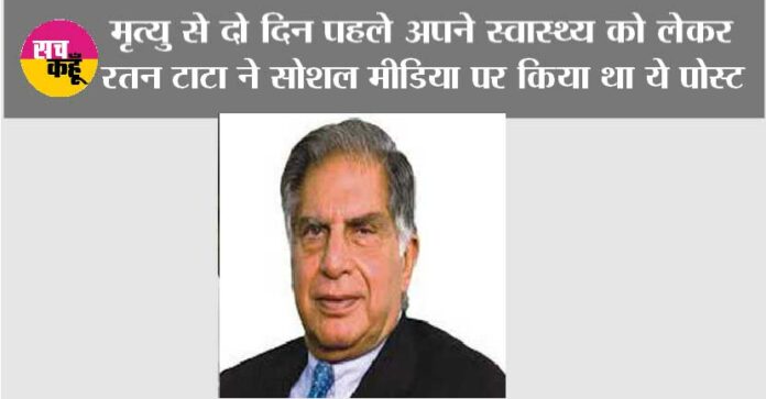 Ratan Tata