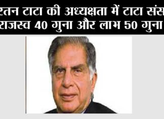 Ratan Tata Death