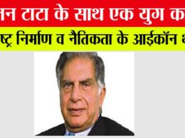 Ratan Tata Death News Live