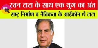 Ratan Tata Death News Live