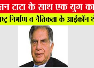 Ratan Tata Death News Live