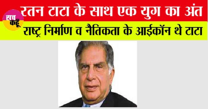 Ratan Tata Death News Live