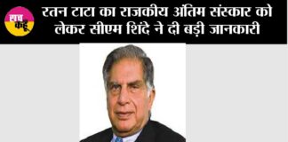 Ratan Tata Death News Live Update