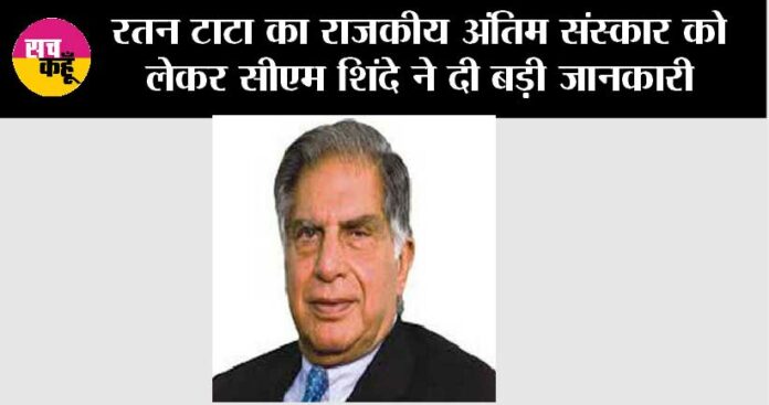 Ratan Tata Death News Live Update