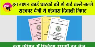 Ration Card News