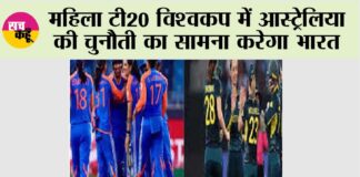 Women T20 World Cup