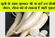 Side Effects of Radish