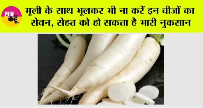 Side Effects of Radish