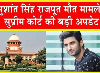 Sushant Singh Rajput