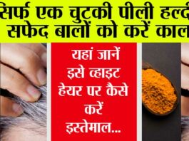 Turmeric For White Hair