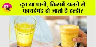 Turmeric Water vs Turmeric Milk