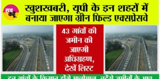 UP Expressway News