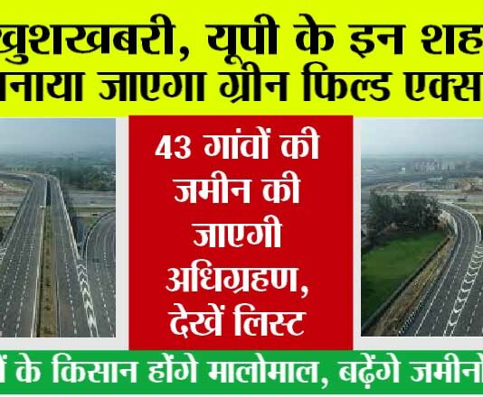 UP Expressway News