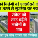 UP Expressway News