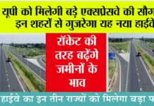 UP Expressway News