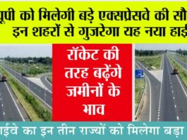 UP Expressway News