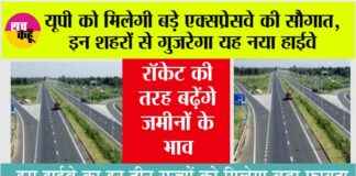 UP Expressway News