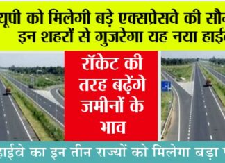 UP Expressway News