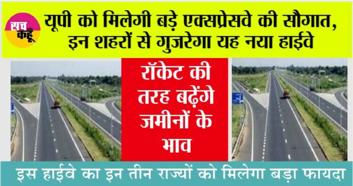 UP Expressway News