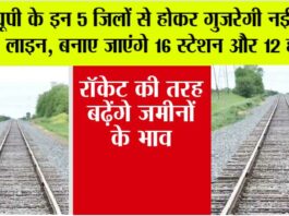 UP Railway News