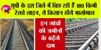 UP Railway News