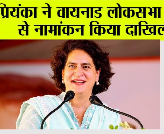 Priyanka Gandhi