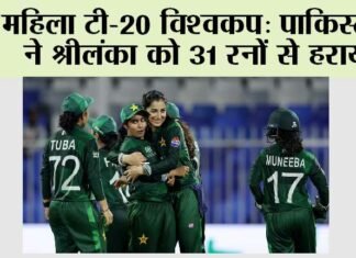 Women's T20 World Cup