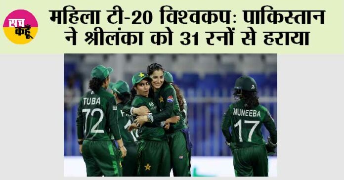 Women's T20 World Cup