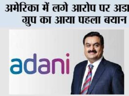 Adani Group News: