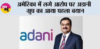 Adani Group News: