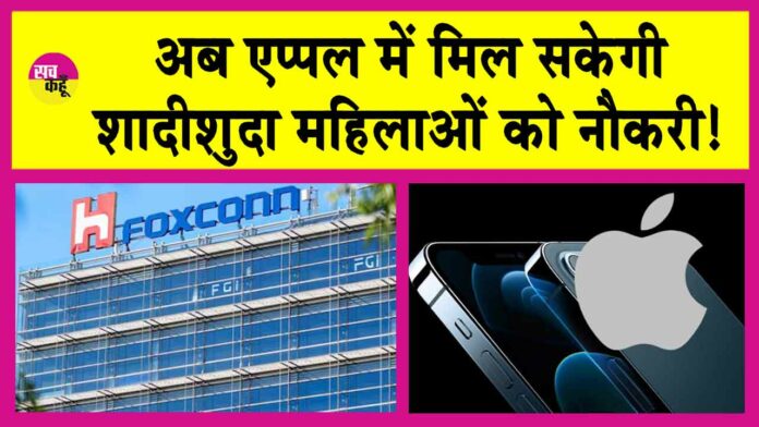 Foxconn News