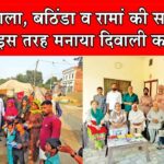 Barnala News