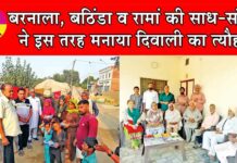 Barnala News